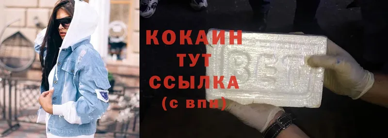 Cocaine VHQ  OMG как зайти  Чусовой 