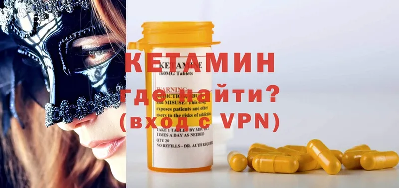 КЕТАМИН ketamine  магазин продажи наркотиков  Чусовой 